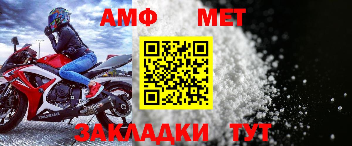 Amphetamine Premium Кандалакша