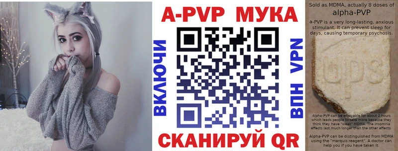 магазин Кандалакша A-PVP крисы CK