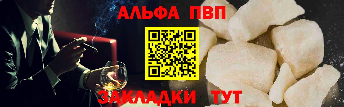 Alpha-PVP СК КРИС Кандалакша