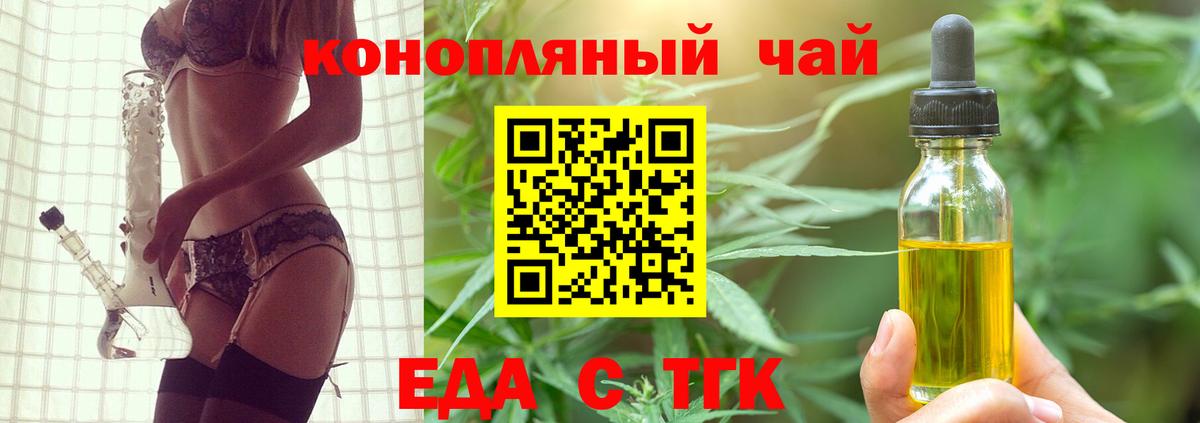 Кандалакша  Печенье с ТГК марихуана  Вход с VPN 