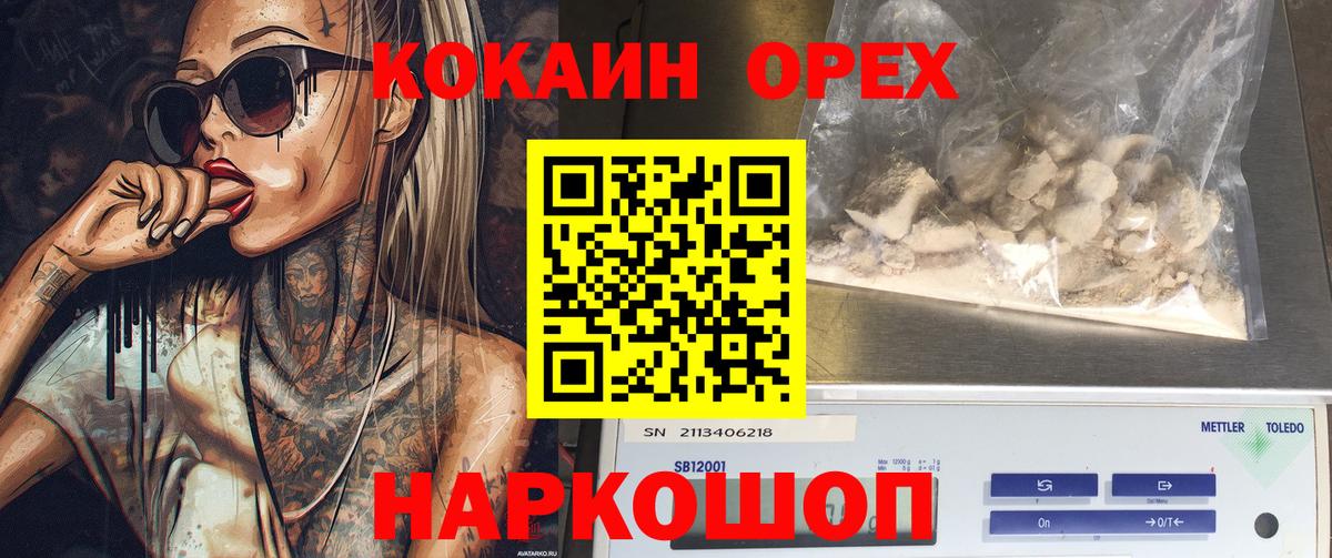 COCAIN Колумбийский Кандалакша