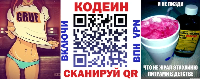 Codein Purple Drank  дарнет шоп  Кандалакша 
