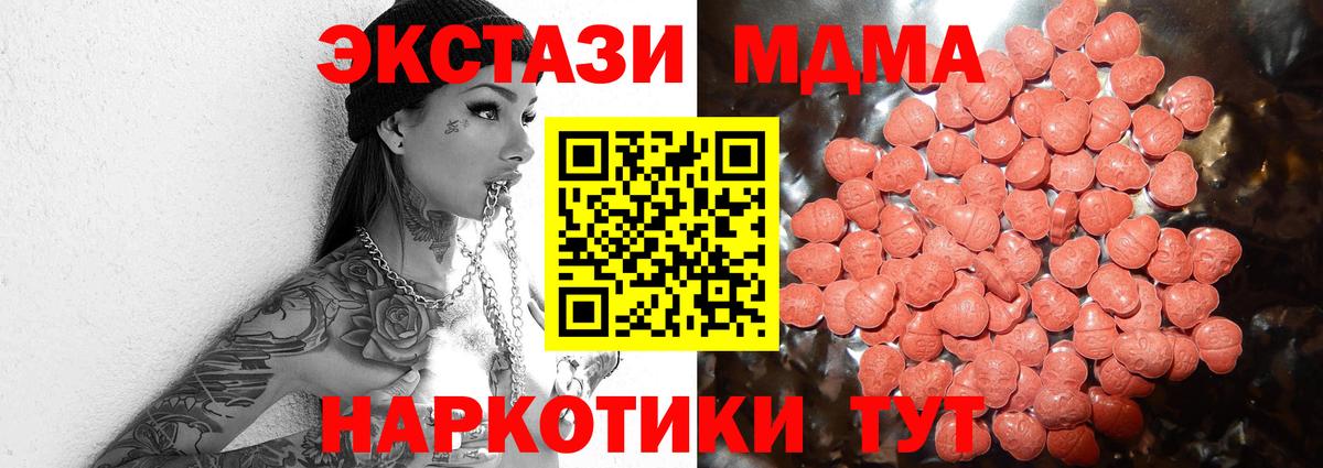 Экстази круглые Кандалакша