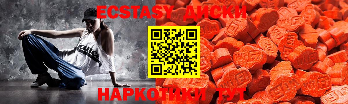 Экстази  Вход с VPN  ЭКСТАЗИ VHQ  Кандалакша  Экстази круглые 