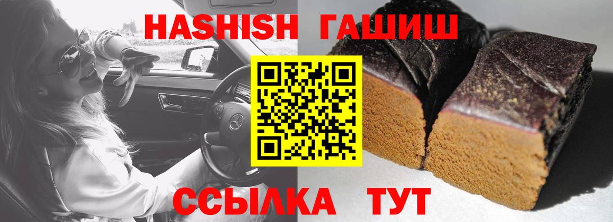 ГАШИШ хэш  ГАШ 40% ТГК  Кандалакша  Вход с VPN 