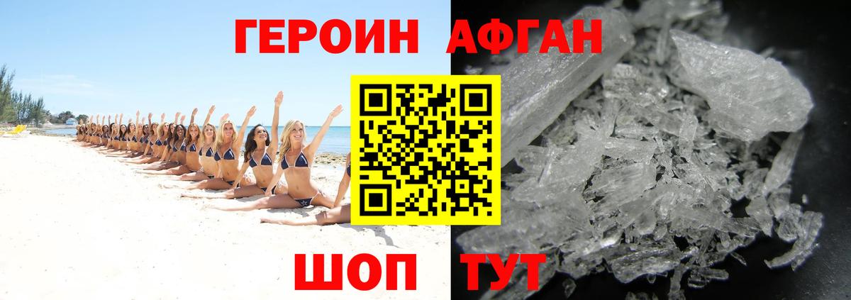 ГЕРОИН хмурый Кандалакша