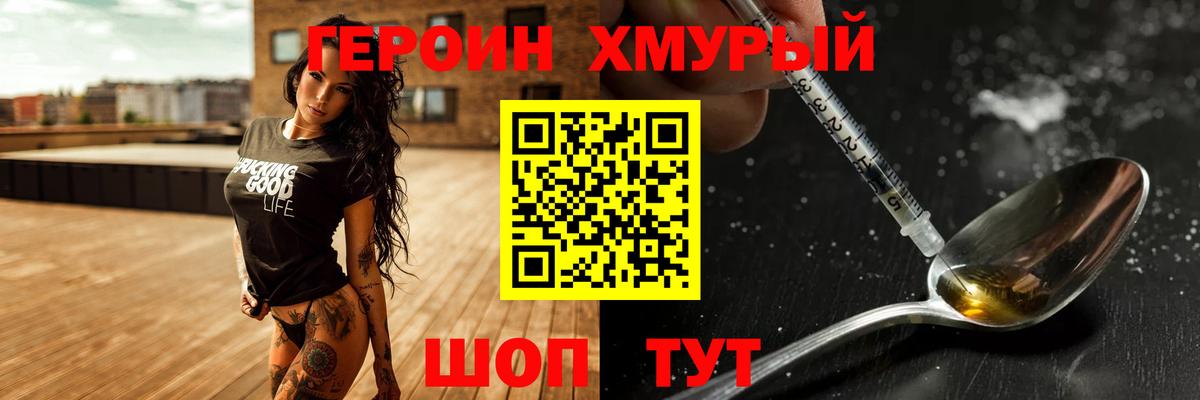Героин  Вход с VPN  Кандалакша  Героин Heroin 