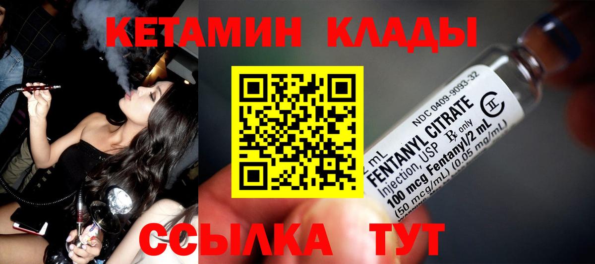 Кандалакша  Кетамин VHQ  КЕТАМИН ketamine  Вход с VPN 