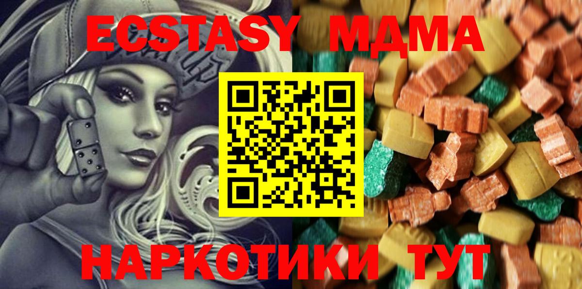 MDMA Molly  Вход с VPN  MDMA  Кандалакша 
