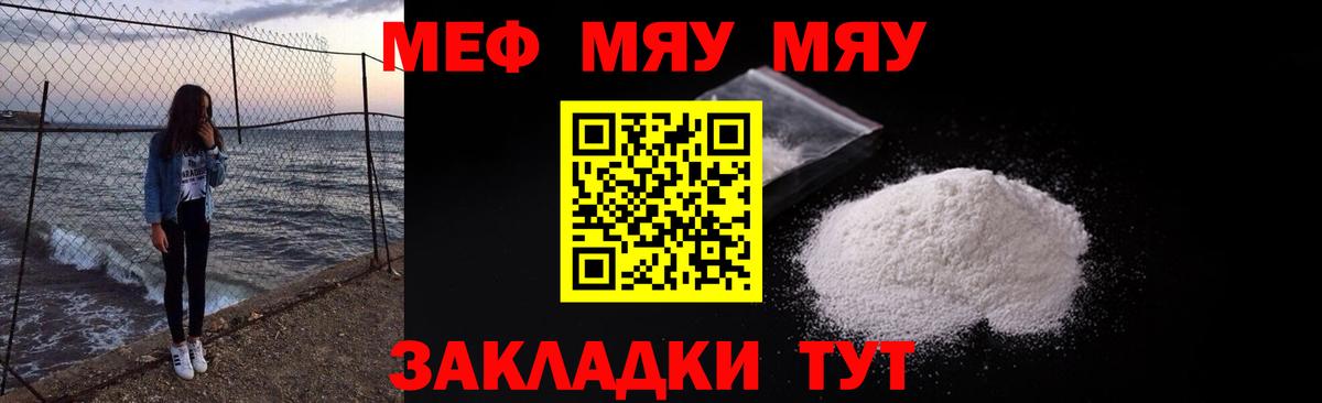 МЕФ mephedrone  Мефедрон  kraken вход  Кандалакша  Меф кристаллы  Вход с VPN 