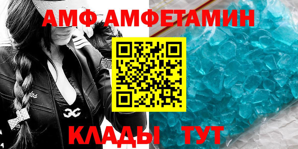 МЕТАМФЕТАМИН кристалл  МЕТАМФЕТАМИН  Кандалакша  Вход с VPN  МЕТАМФЕТАМИН кристалл 