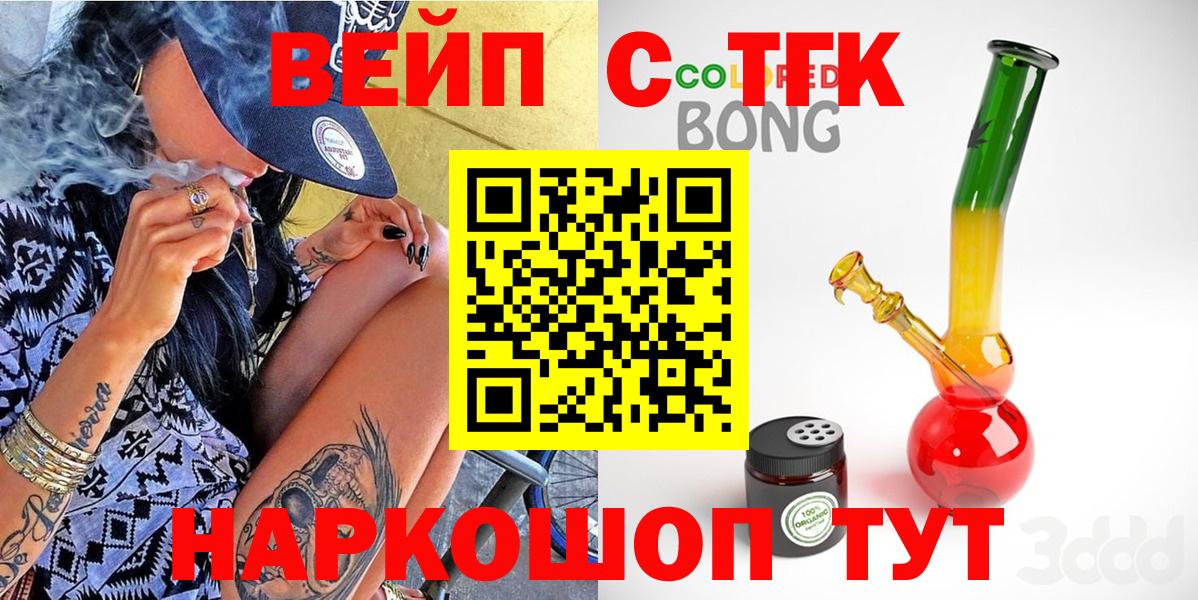 Дистиллят ТГК THC oil Кандалакша
